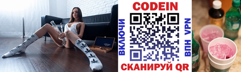 hydra как зайти Ярославль Кодеин Purple Drank