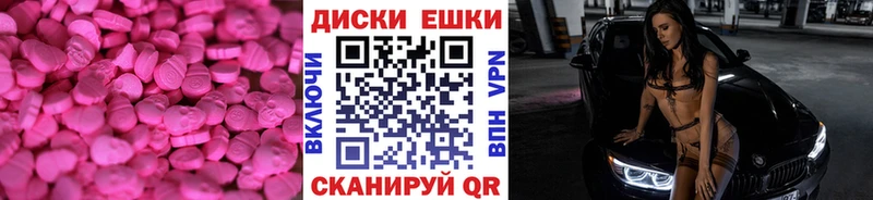 что такое наркотик  Ярославль  Ecstasy диски 