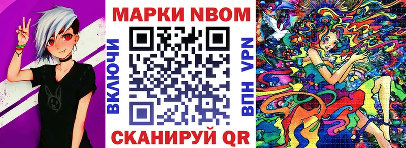 Марки 25I-NBOMe 1,8мг Ярославль